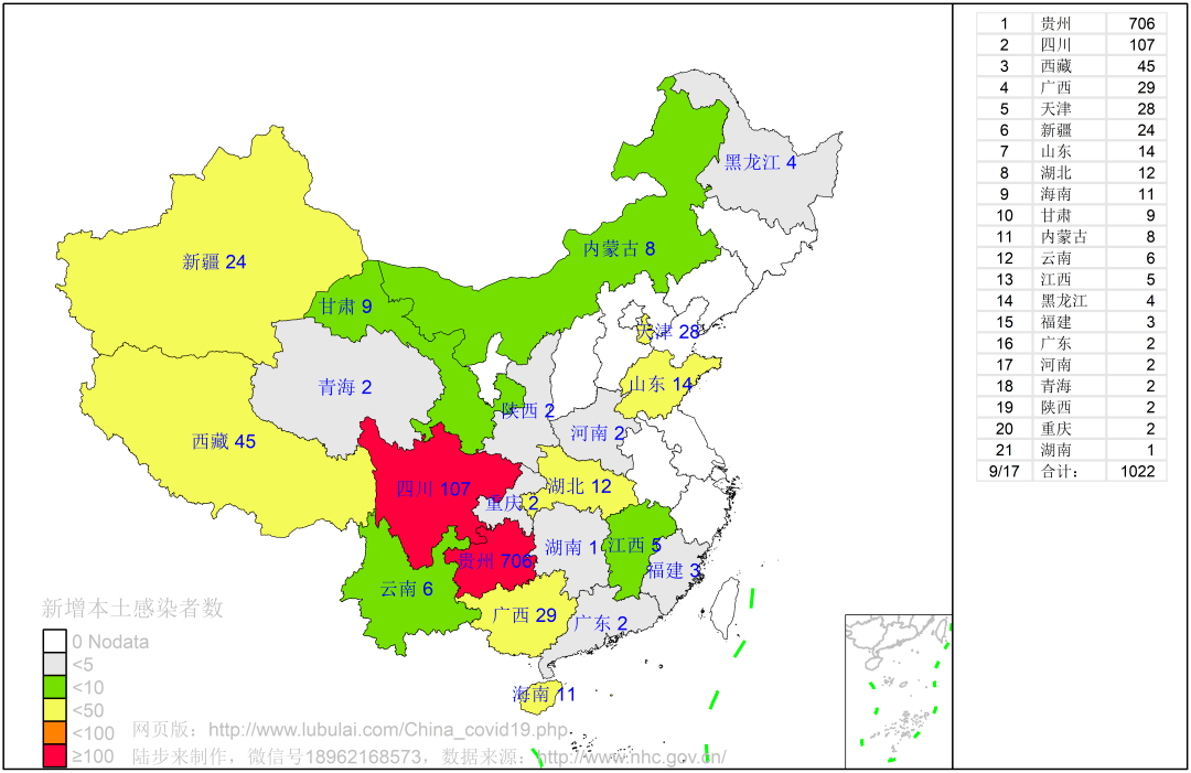 9月哪个地区疫情厉害(九月国内疫情哪里比较严重)-第1张图片