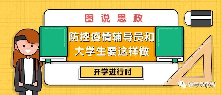 大学地区无疫情多久开学/疫情严重大学迟迟没有开学-第1张图片