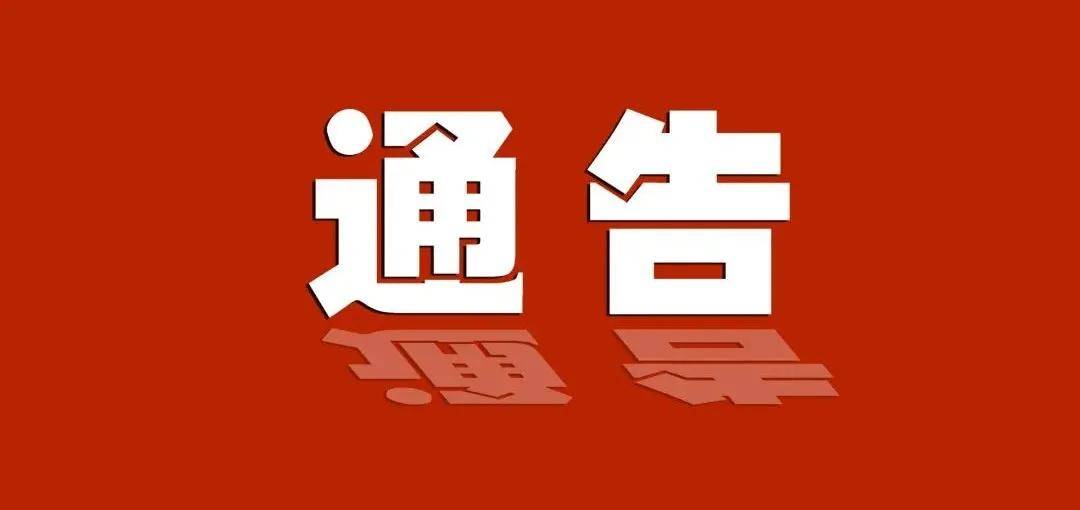 乐山疫情风控地区查询.乐山疫情风险等级?-第1张图片