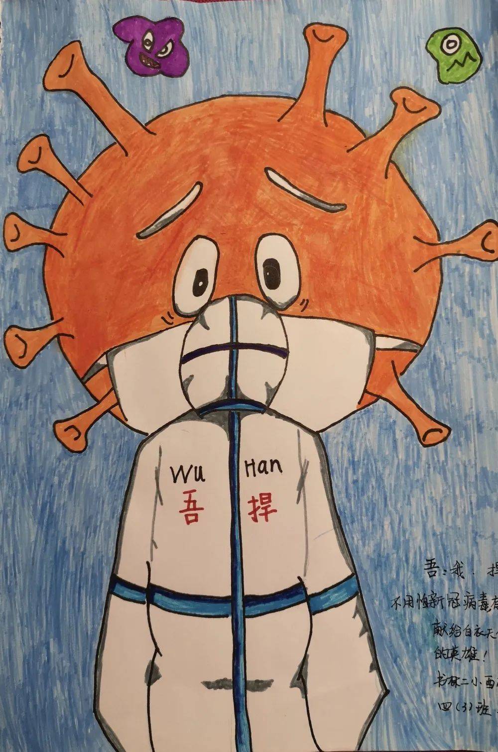 【送给疫情地区的绘画简单,送给疫情地区的绘画简单又好看】-第2张图片