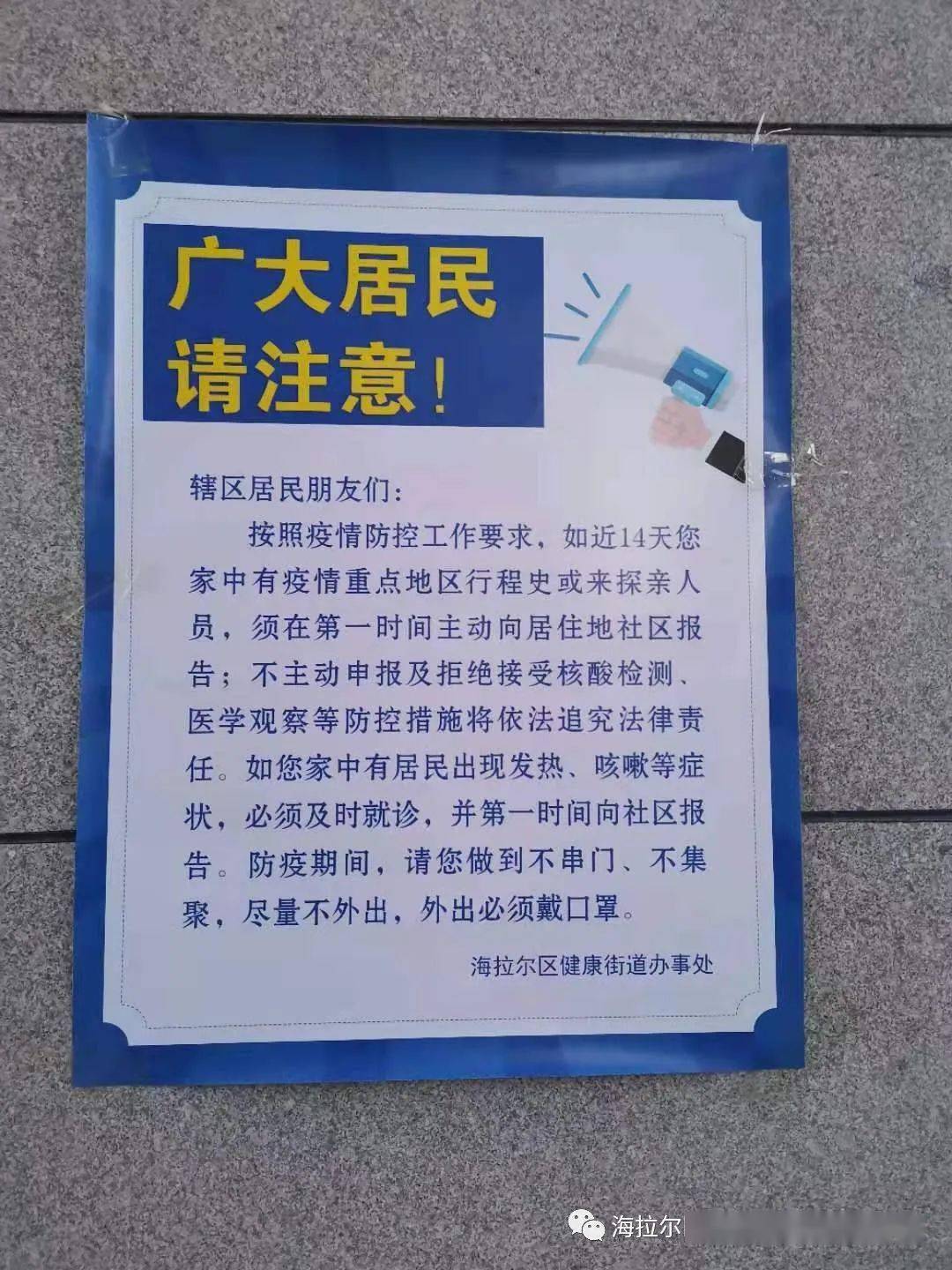 【哪里是疫情防空重点地区,哪里属于疫情重点地区】-第1张图片