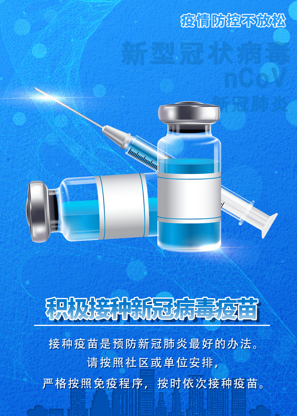 疫情风险地区未评定/疫情期间风险地区评判标准-第2张图片
