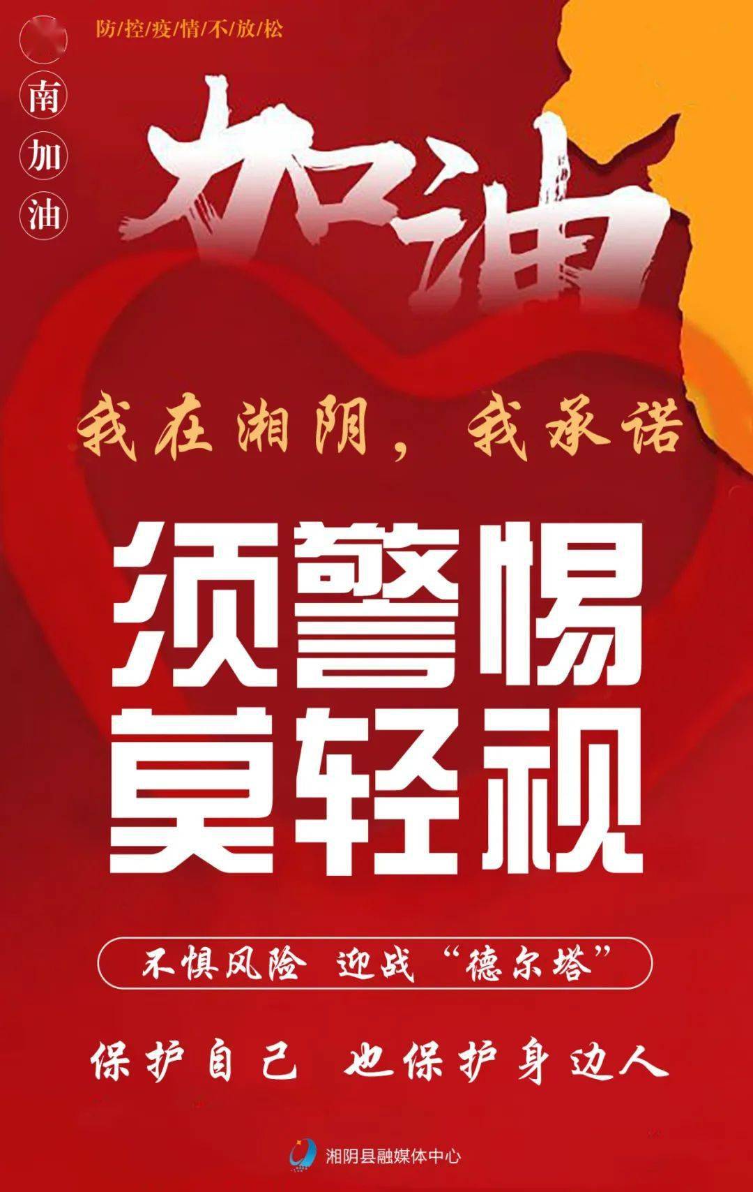 株洲疫情地区图最新查询.株洲疫情区域?-第1张图片
