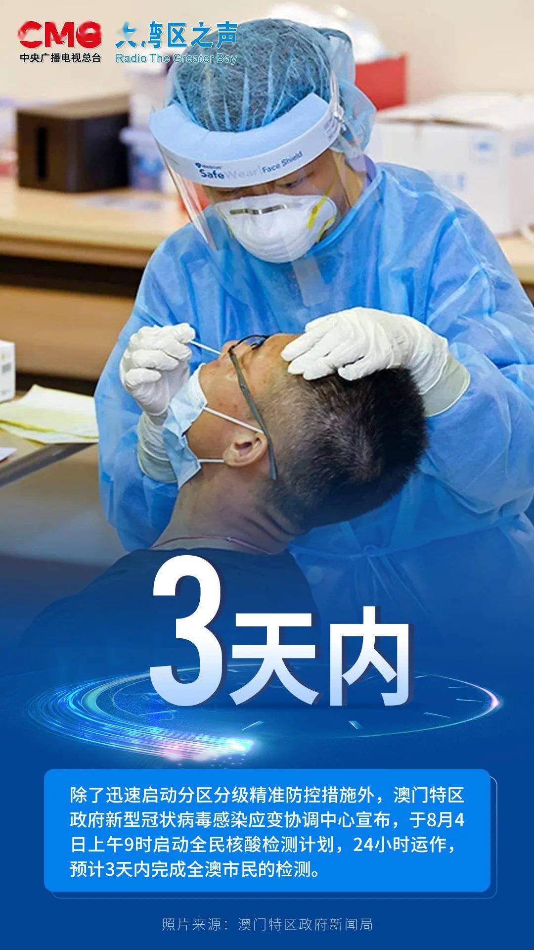 澳门疫情有哪些地区支援.澳门抗疫情况？-第2张图片