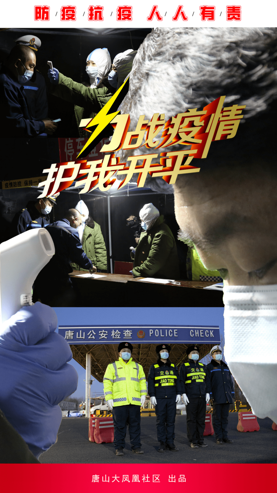 唐山在什么地区有疫情(唐山在什么地区有疫情了)-第2张图片