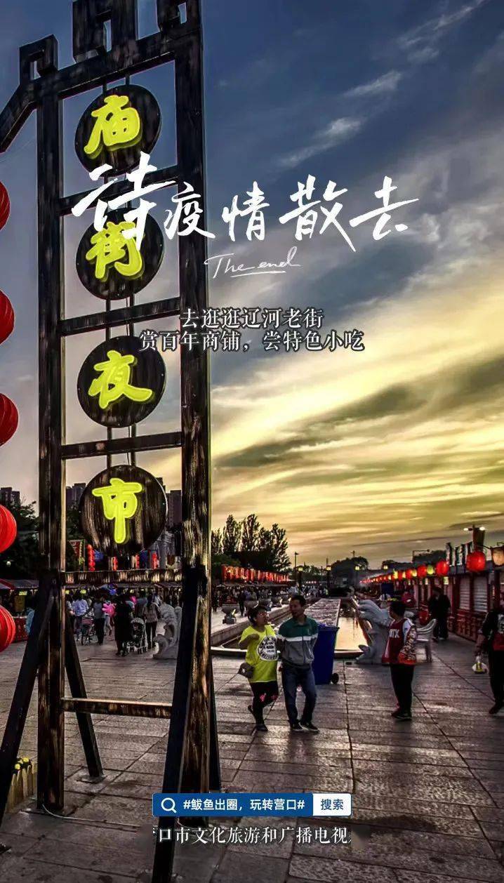 【营口地区有疫情吗现在,营口有疫情吗?】-第3张图片