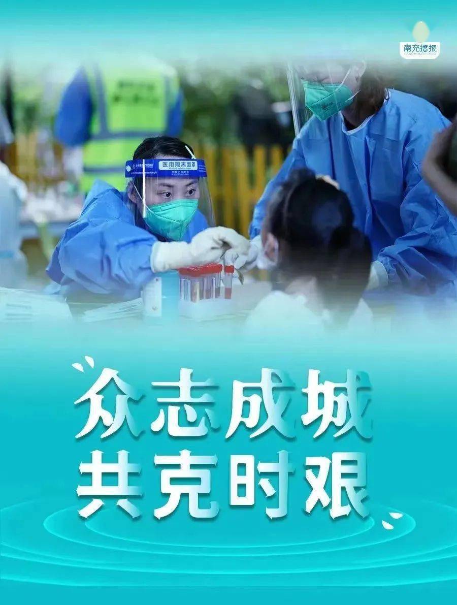 南充疫情管控地区图片.南充疫情管控措施？-第3张图片
