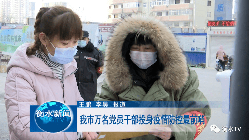 河北衡水算疫情地区吗/河北衡水是疫情地区吗-第2张图片