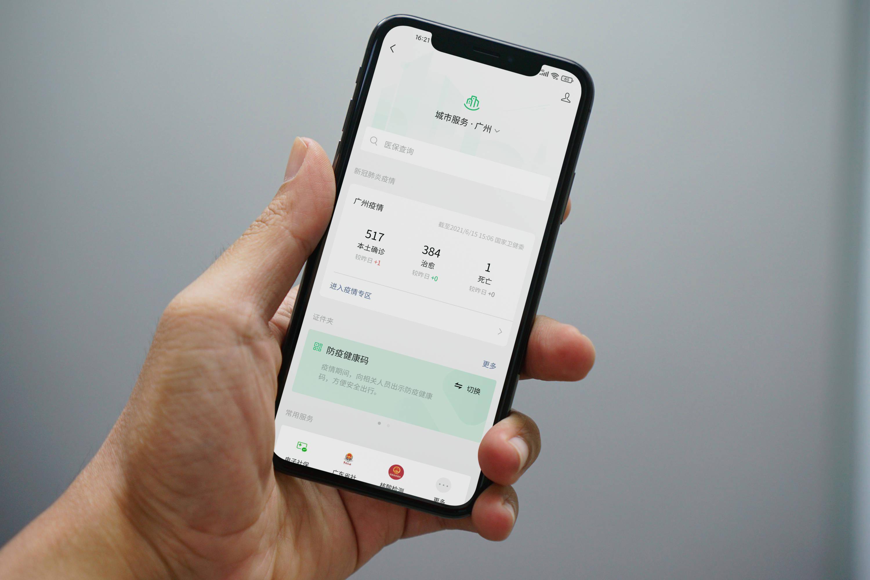 【帮我查询最近的疫情地区,查询离我最近的疫情】-第1张图片
