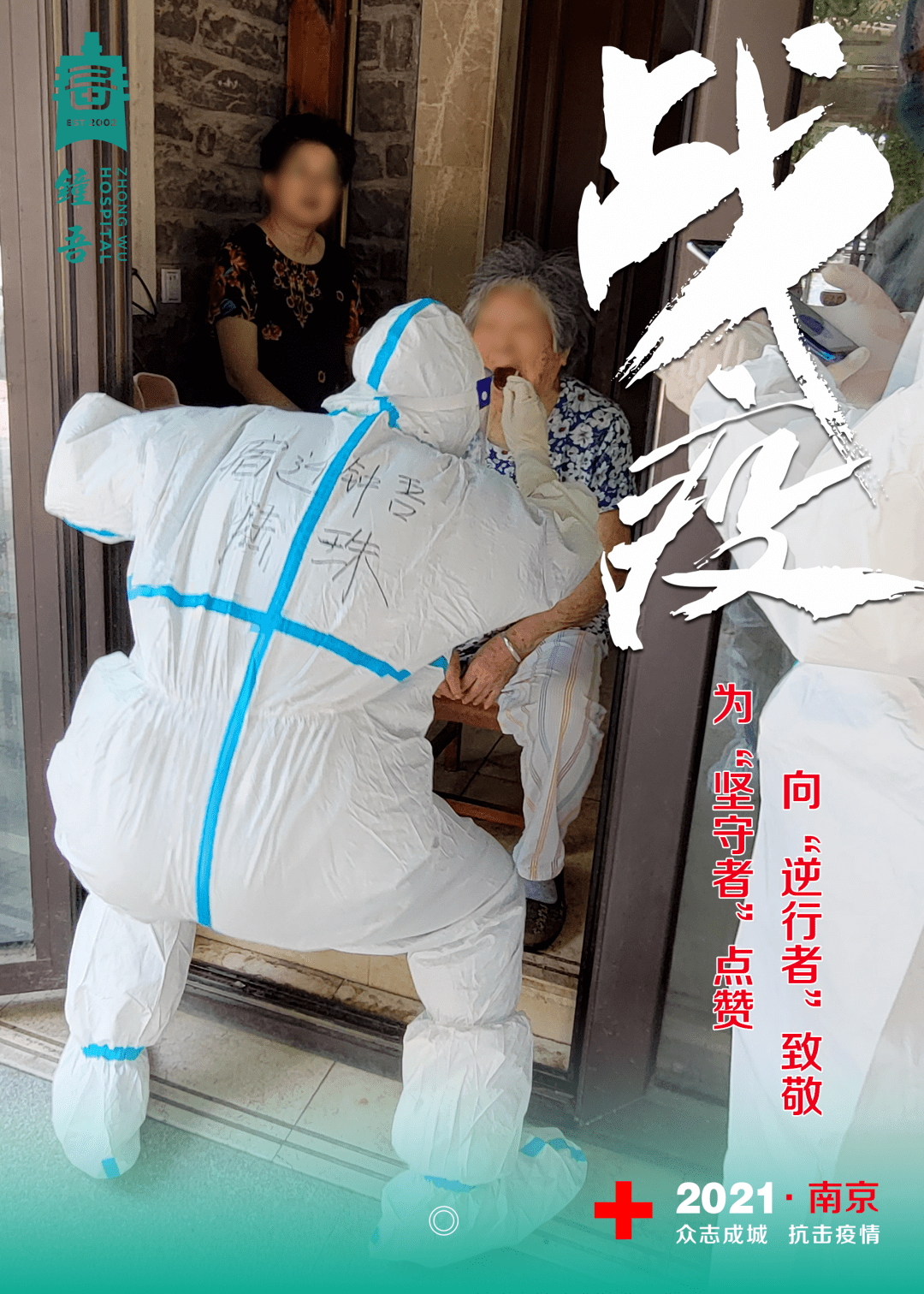 疫情关注地区人员去医院(疫情关注地区人员去医院可以吗)-第1张图片