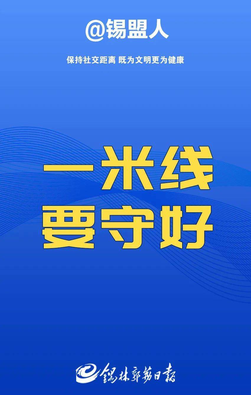 锡盟都哪个地区有疫情.锡盟都有哪些地区?-第1张图片