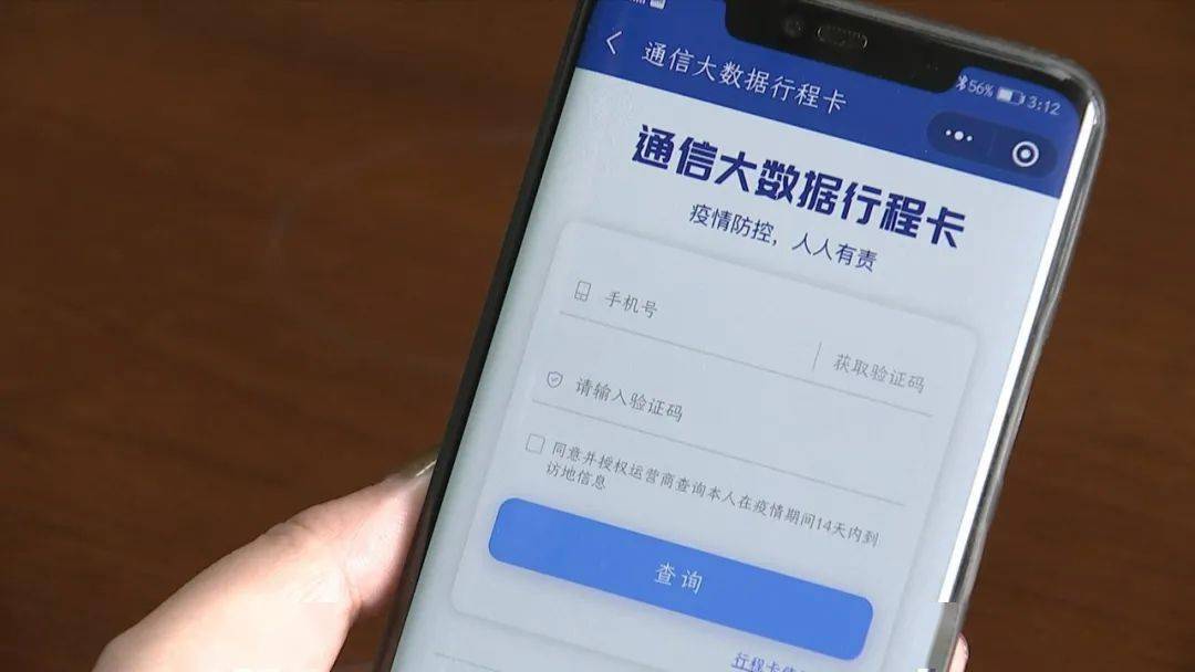 【疫情地区怎样申请放行码,防疫行程码如何申请】-第1张图片