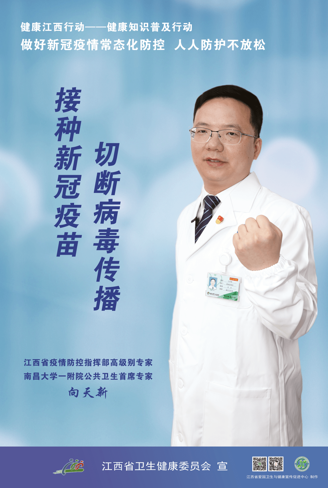 江西省疫情地区等级/江西省疫情级别-第2张图片
