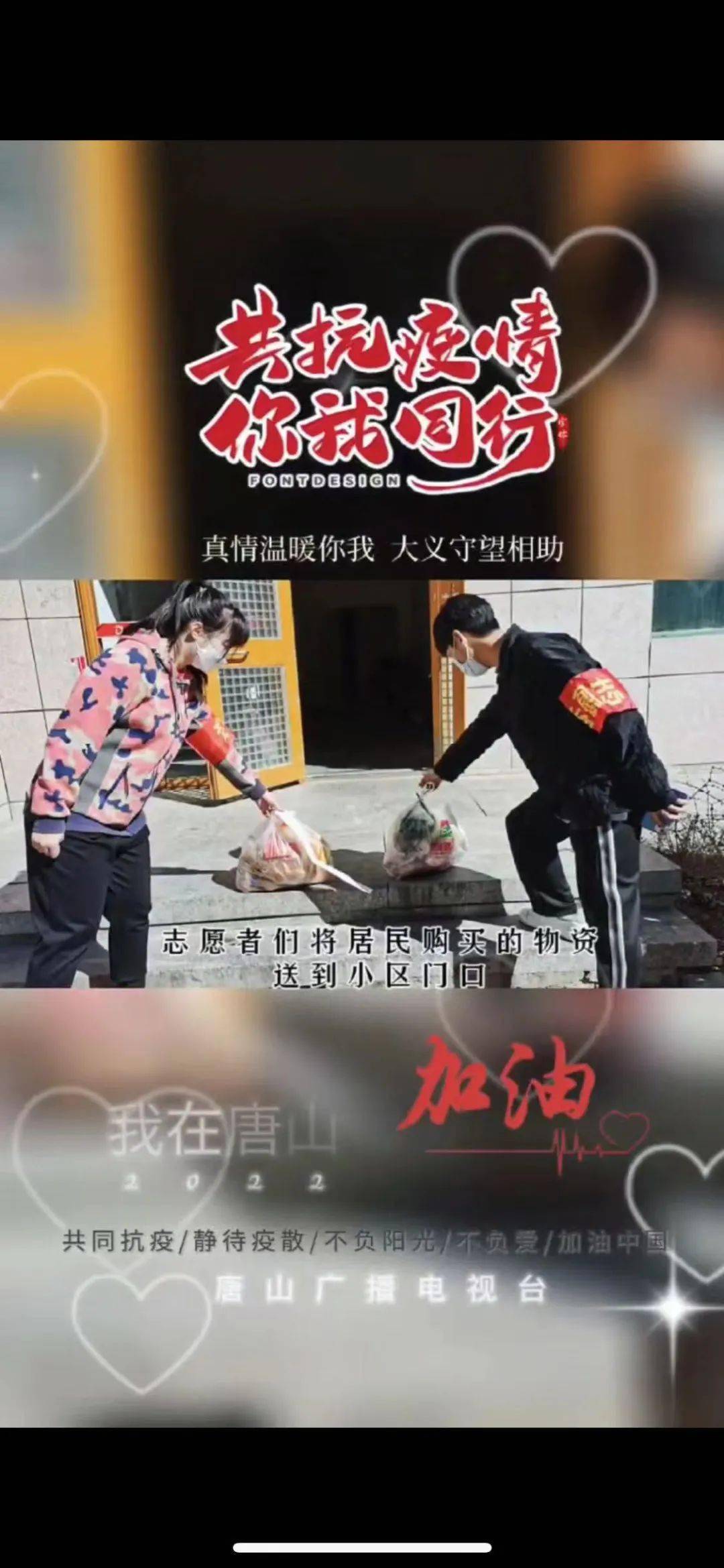 【唐山地区疫情过了吗,唐山疫情有吗】-第3张图片