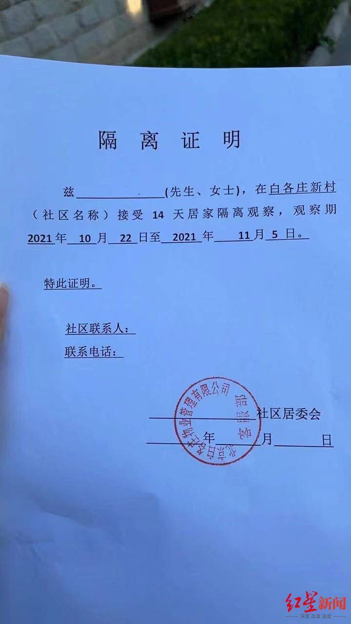 【疫情地区比较多封控几天,疫情地区比较多封控几天啊】-第2张图片