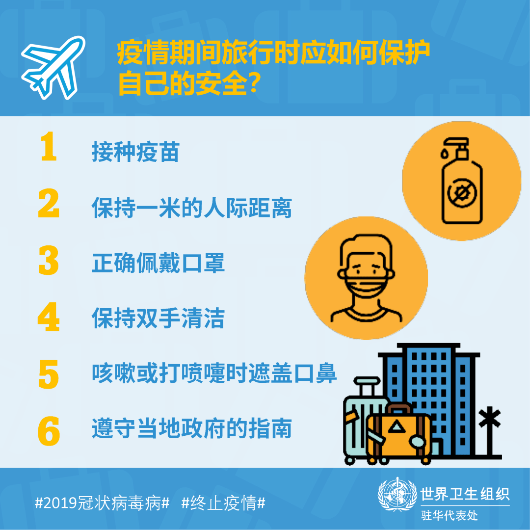 关于周口地区疫情的通知(2021年周口最新防疫通知)-第1张图片