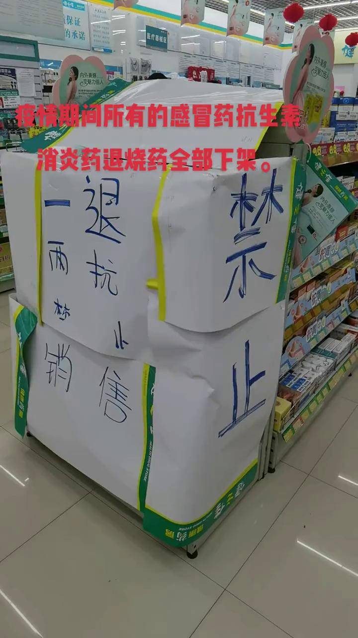 【疫情地区药品邮寄要求最新,疫情期间邮寄感冒药】-第3张图片