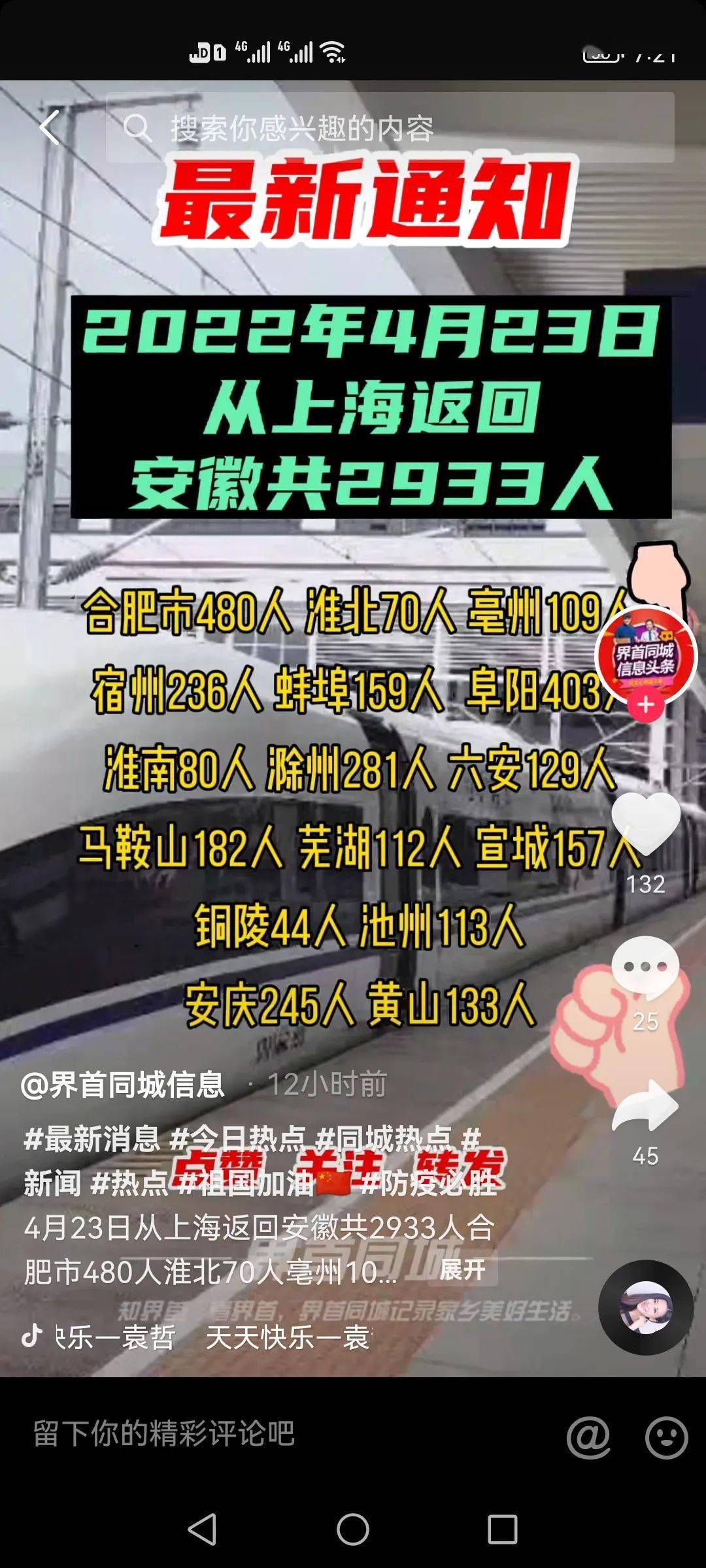 【华山疫情风险地区查询,华山疫情防控电话】-第2张图片