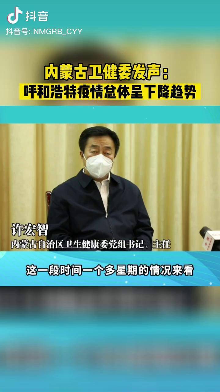 内蒙地区的疫情分布/内蒙疫情分布情况-第2张图片