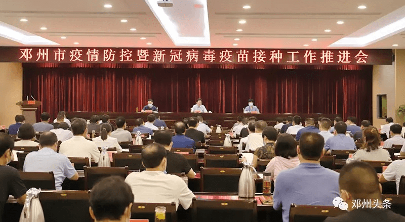 【邓州地区疫情有多少例,邓州市的疫情】-第1张图片