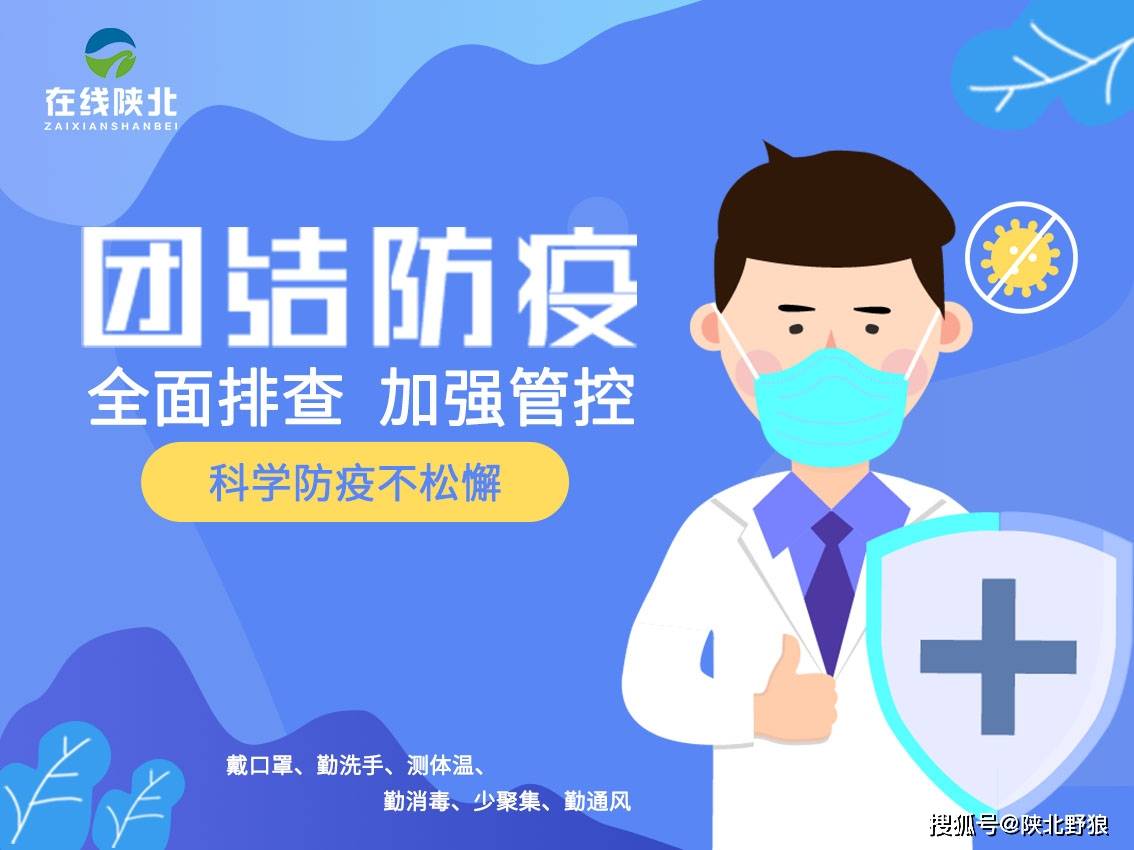 【疫情管控试点地区名单,疫情防控管制】-第1张图片