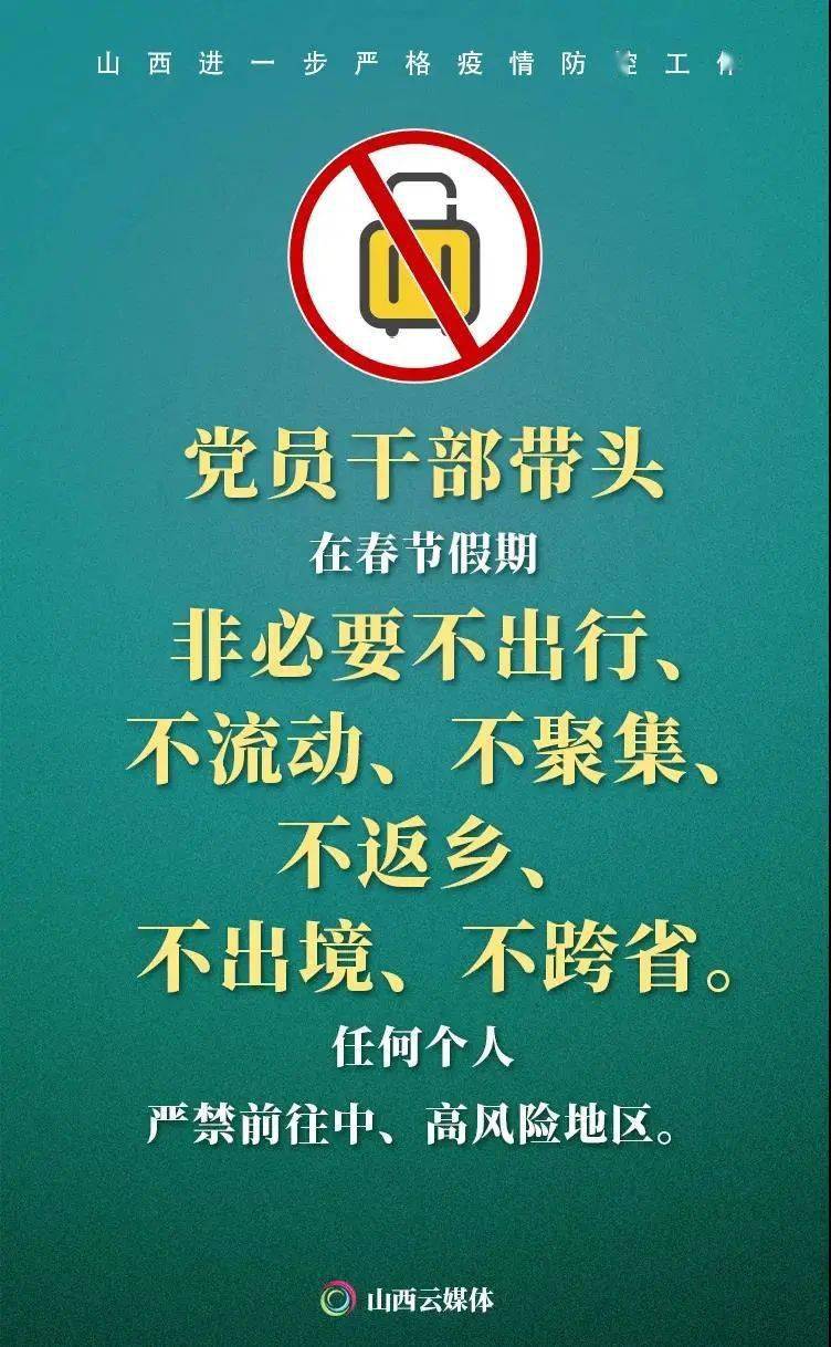 【山西是否有疫情的地区,山西有疫情吗这段时间】-第2张图片