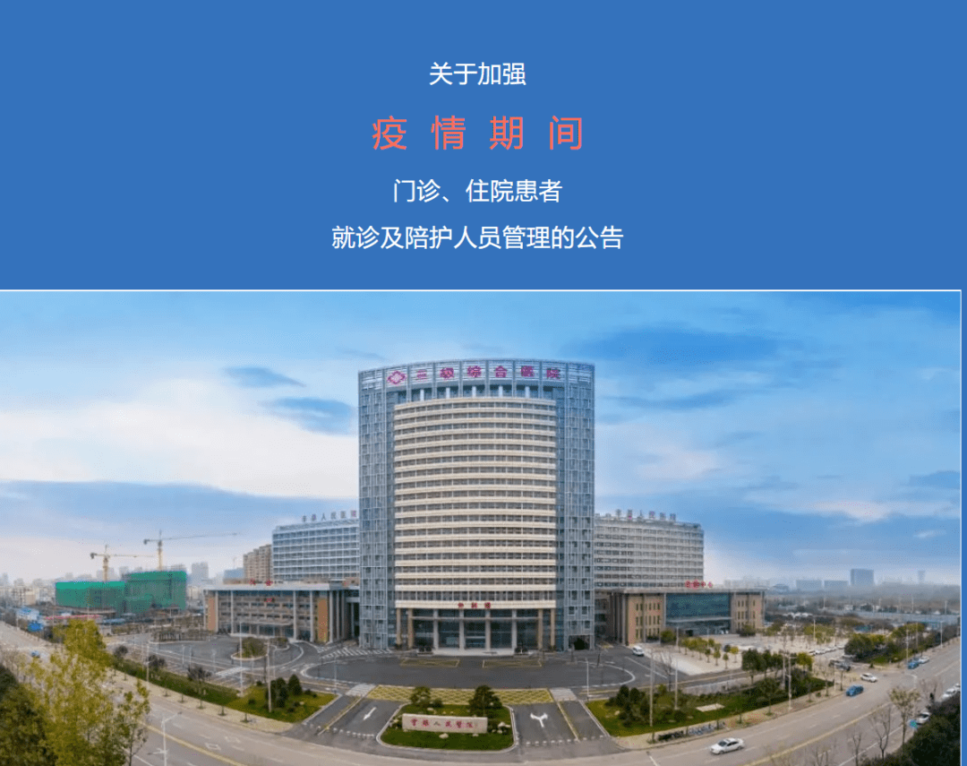 【徐州市地区疫情怎样,徐州疫情紧急通知】-第1张图片