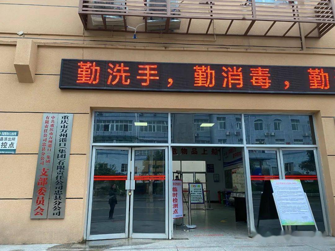 重庆万州几级疫情地区/重庆万州疫情严重吗-第2张图片