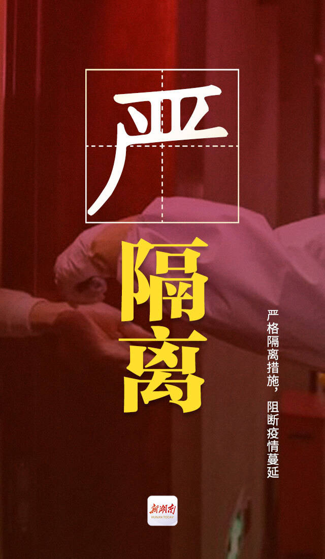 有疫情地区隔离多久(疫情要隔离多少天才可以接触)-第3张图片