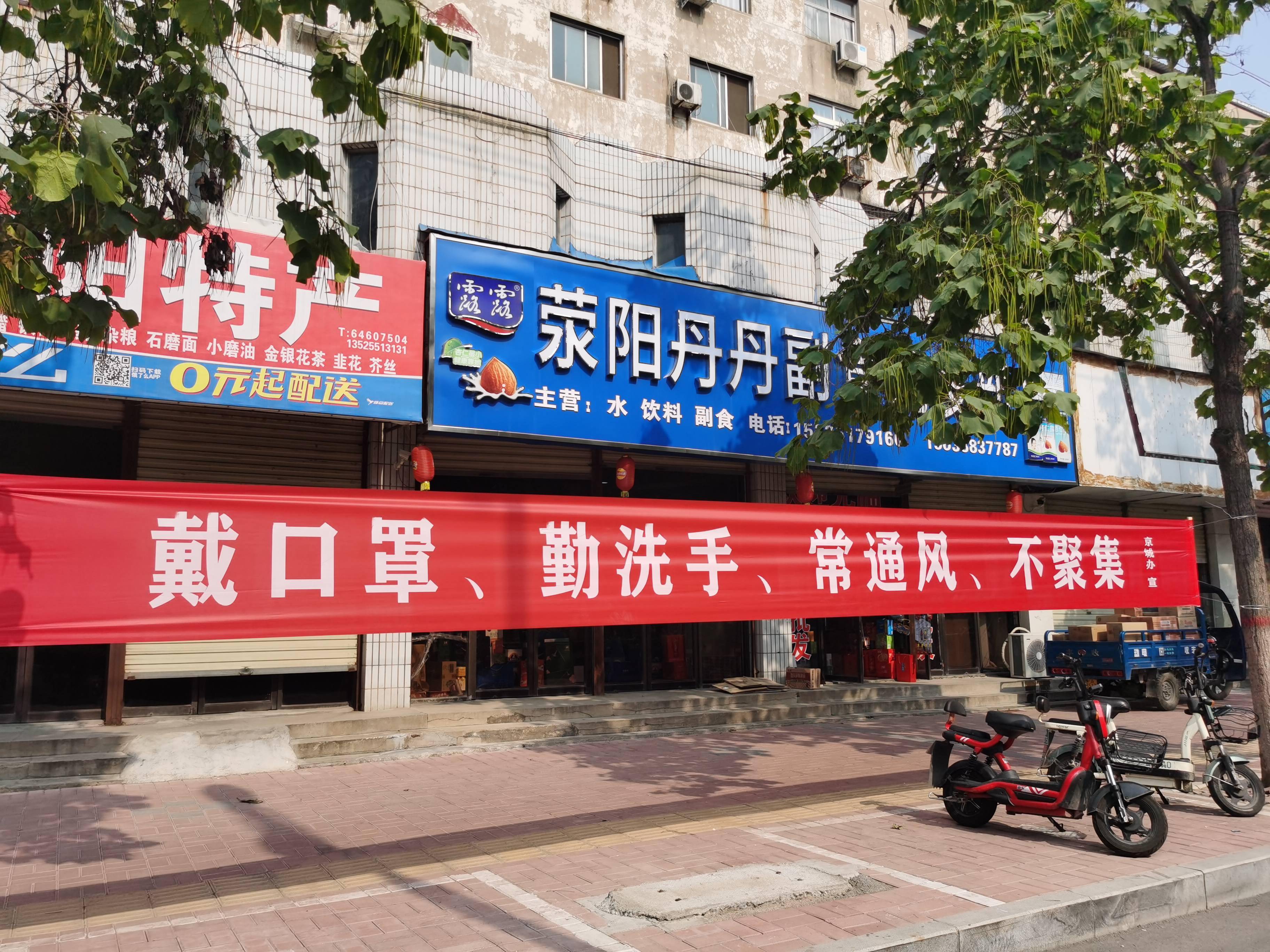地区疫情管控公告范文.疫情防控公告栏？-第2张图片