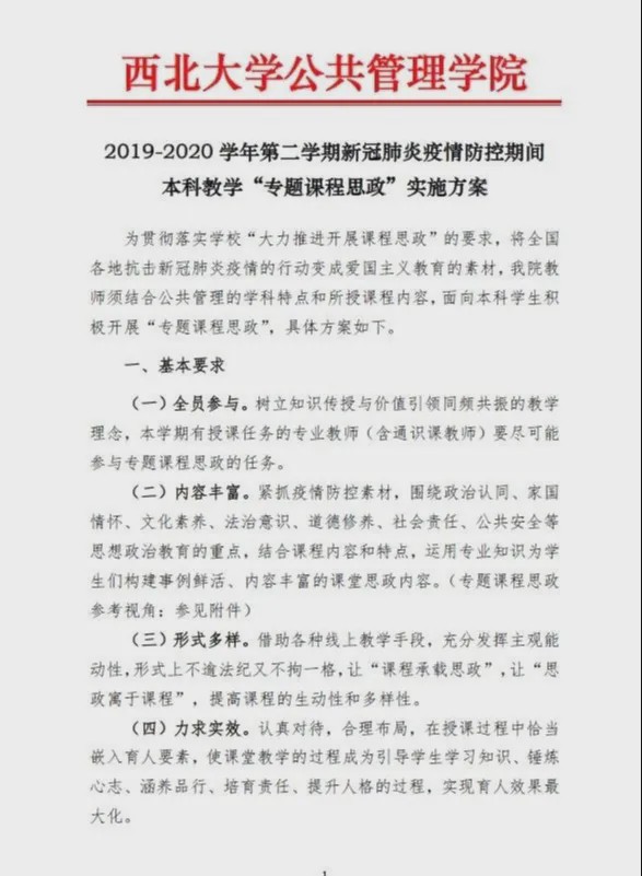 西北地区疫情视频(西北地区疫情视频讲解)-第1张图片
