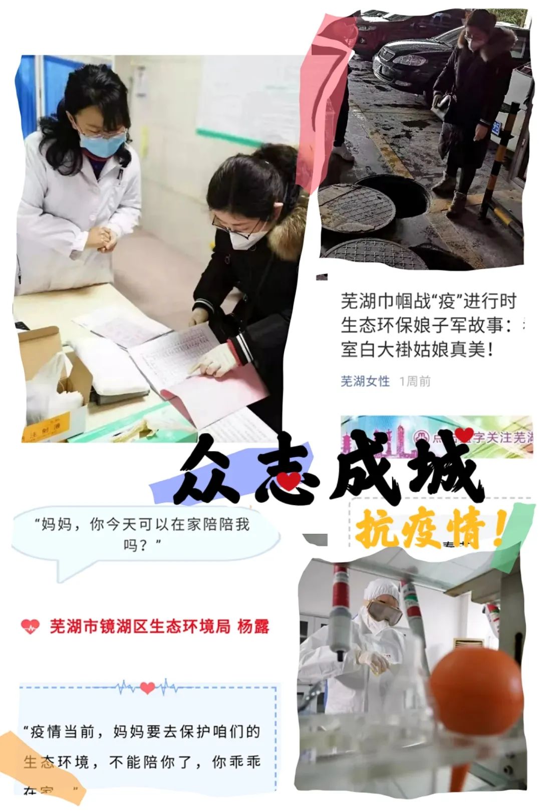 芜湖哪个地区有疫情发生/芜湖哪些地方有疫情-第1张图片