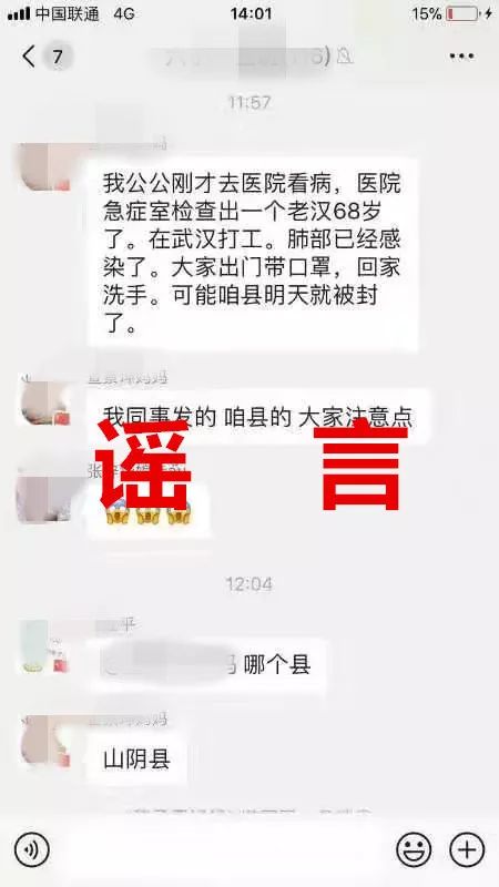 朔州疫情几类地区管控/朔州疫情几类地区管控措施-第2张图片