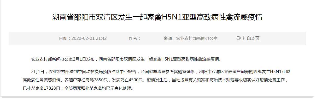 【湖南所有地区有疫情吗,湖南所有地区有疫情吗最新消息】-第2张图片