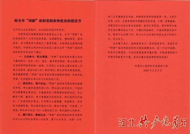 张家口地区疫情图.张家口地区疫情情况？-第1张图片