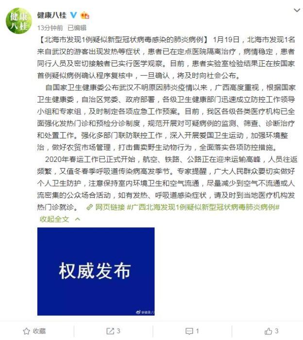 【广西全部地区疫情分布,广西疫情分布图】-第2张图片