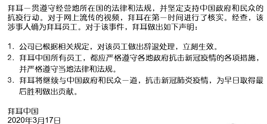 疫情地区回京政策规定/2021年疫情期间回京最新政策-第1张图片