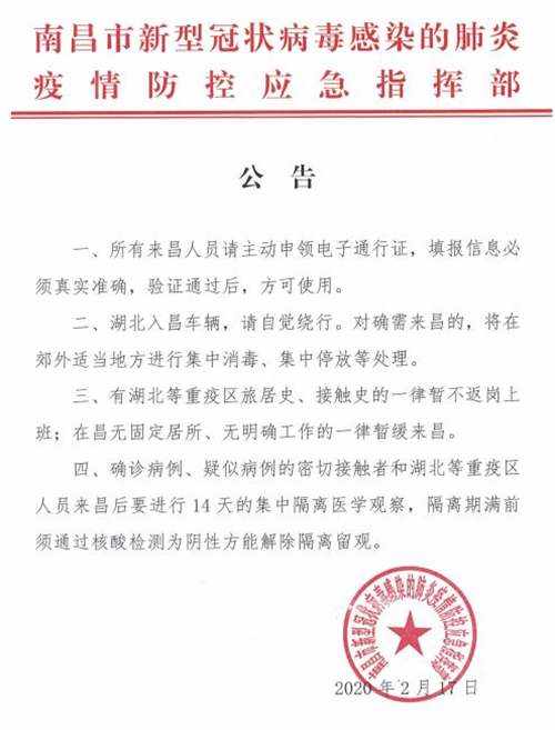 【什么叫疫情非重点地区,非重点疫区是什么意思】-第1张图片