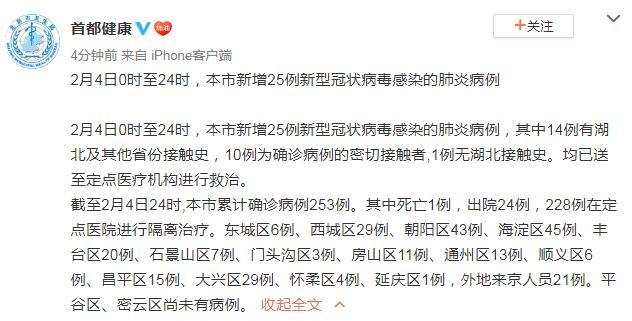 泉州地区疫情有几个病例.泉州市有几例新型冠状?-第2张图片