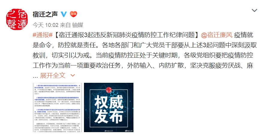 【江苏疫情各地区状况,江苏省疫情分布】-第1张图片