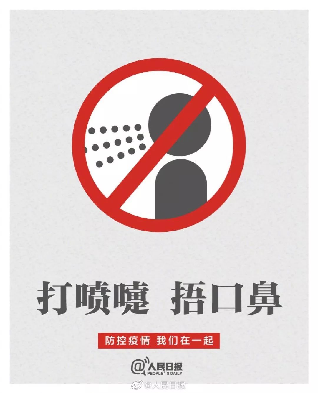 【什么叫疫情非重点地区,非重点疫区是什么意思】-第2张图片