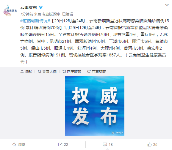 泰安地区有没有疫情(泰安现在有几例新型冠状病毒)-第1张图片
