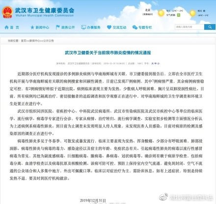 武汉地区疫情分布情况(武汉各地区疫情)-第3张图片