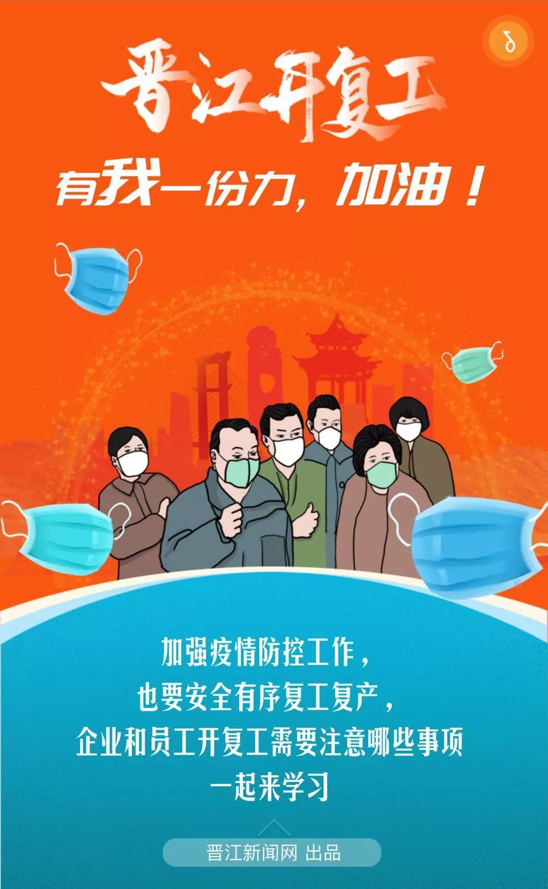 晋江是否为疫情地区呢/晋江是否为疫情地区呢最新消息-第3张图片