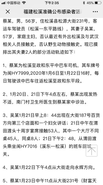 怎么查以往的疫情地区/疫情怎么查自己去过的地方轨迹-第1张图片