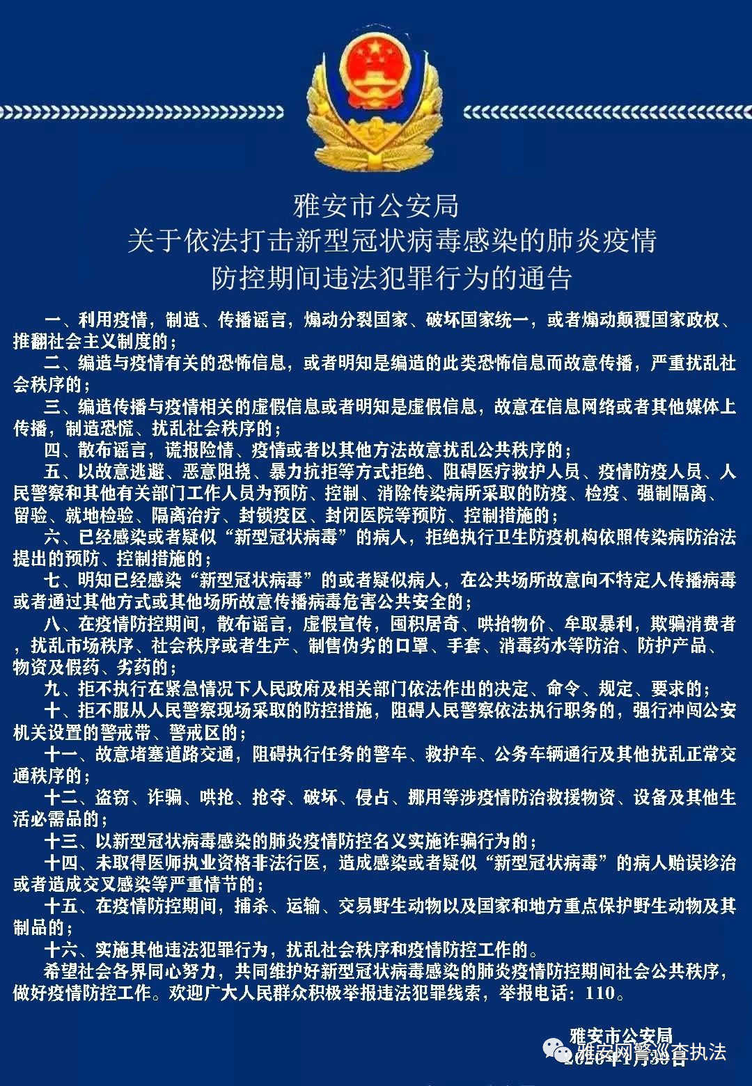 【运城地区疫情怎样了最近,运城疫情最新公告】-第3张图片
