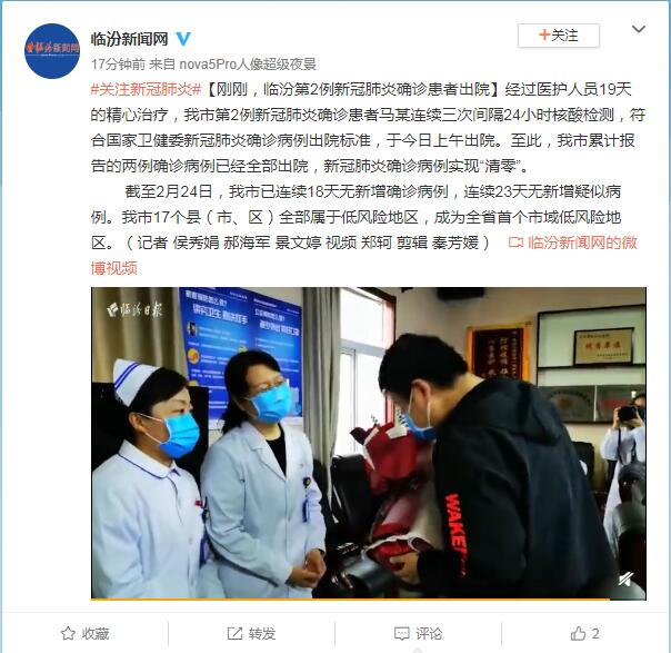 临汾地区疫情表最新数据.临汾地区疫情最新情况？-第1张图片