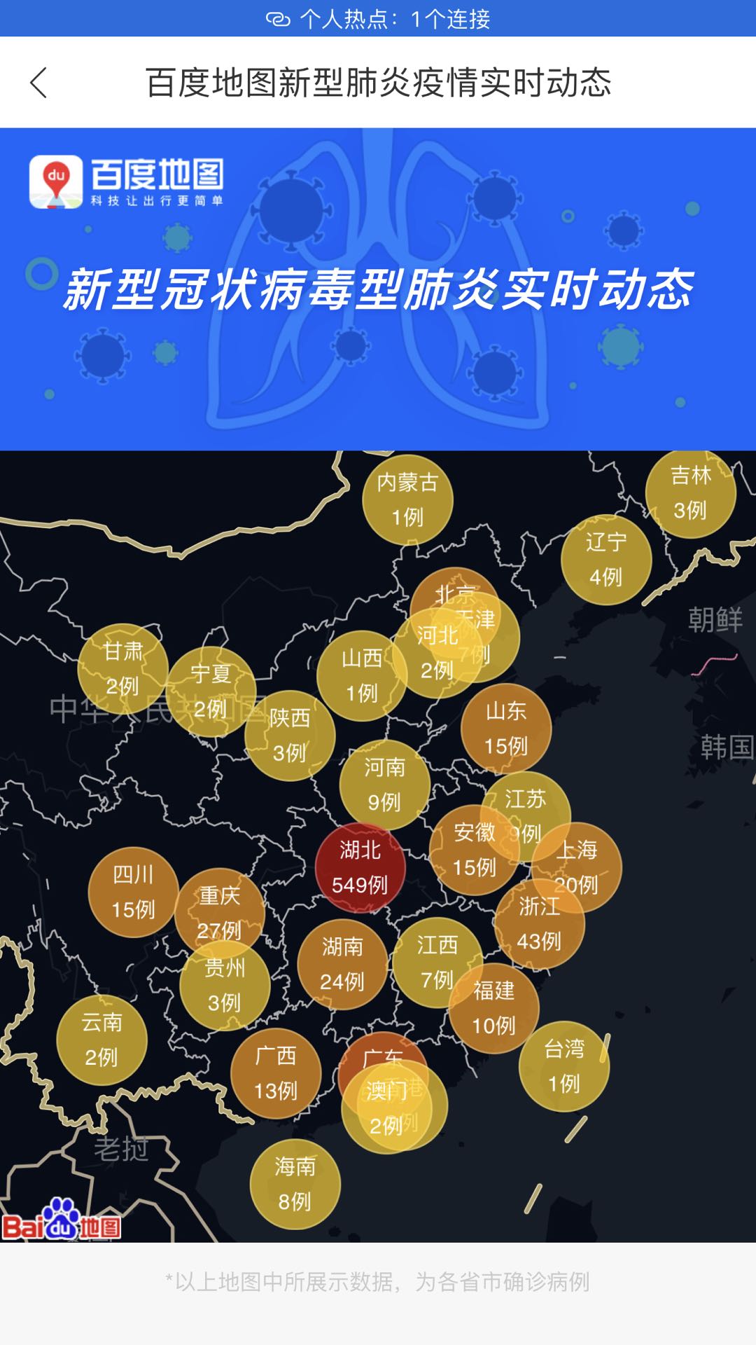 关于疫情严重的几个地区.关于疫情严重的几个地区有哪些？-第1张图片