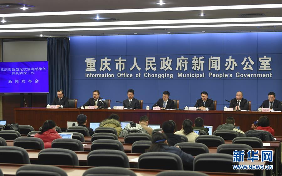 重庆地区有疫情吗现在(重庆市有疫情吗?)-第1张图片