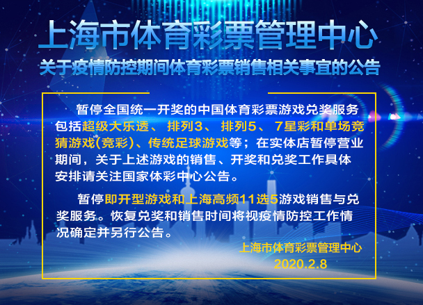 昆山彩票疫情管控地区(昆山彩票兑奖中心在哪里)-第3张图片
